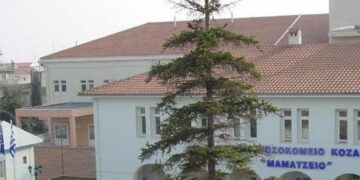 Περιφέρεια Δ. Μακεδονίας: Στελέχωση του Αιματολογικού Εργαστηρίου του Γενικού Νοσοκομείου Κοζάνης «Μαμάτσειο» με δύο επικουρικούς ιατρούς