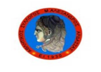 Τριπλή μεταγραφική ενίσχυση για τον Μέγα Αλέξανδρο Άρδασσας