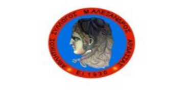 Τριπλή μεταγραφική ενίσχυση για τον Μέγα Αλέξανδρο Άρδασσας