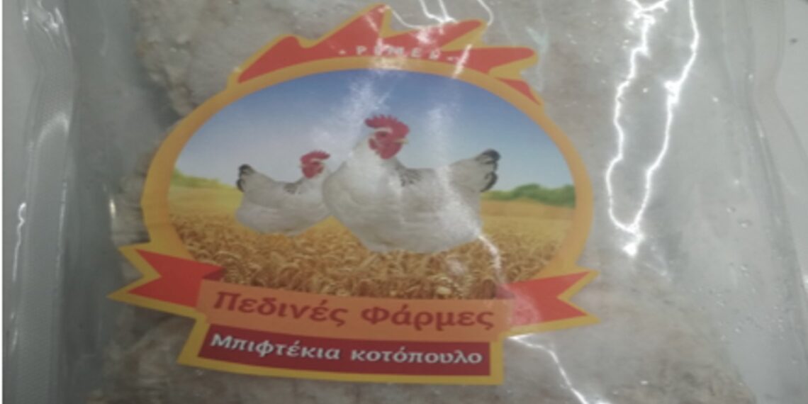 ΕΦΕΤ – προσοχή! Ανακαλούνται μπιφτέκια κοτόπουλο με σαλμονέλα