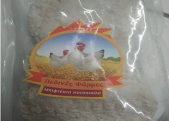 ΕΦΕΤ – προσοχή! Ανακαλούνται μπιφτέκια κοτόπουλο με σαλμονέλα