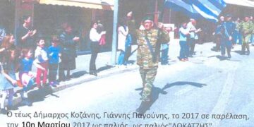 Από τις Εορταστικές εκδηλώσεις της Απελευθέρωσης της γειτονικής Κοζάνης το 1912 – Από τη στήλη του κ. Γ. Καζαντζή στον Παλμό 09/09/2020