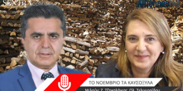 Π.Ε. Καστοριάς: Πρώτα χειμώνας μετά καυσόξυλα