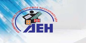 Μεγάλη νίκη για την παράταξη “Όλοι μαζί για τον Συνεταιρισμό” στις εκλογές του Προμηθευτικού Συνεταιρισμού Προσωπικού ΔΕΗ – Αποτελέσματα