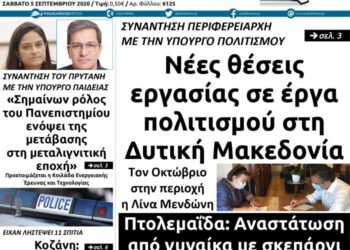 Το πρωτοσέλιδο του Πτολεμαίου του Σαββάτου