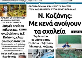 Το πρωτοσέλιδο του Πτολεμαίου του Σαββάτου