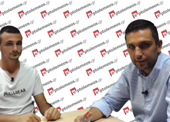 Θανάσης Καζανάς, 1ετής φοιτητής ΠΔΜ και νέος παίκτης του Εορδαϊκού από το Αγρίνιο: “Μικρή Θεσσαλονίκη η Πτολεμαΐδα και φιλόξενοι οι κάτοικοι της – Βαριά η φανέλα του Εορδαϊκού, πολύ καλό κλίμα και υποδομές”