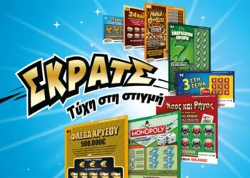 Πτολεμαΐδα: Με ένα ΣΚΡΑΤΣ κέρδισε 100.000 ευρώ