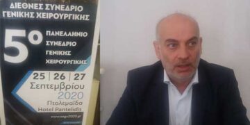 Ο εγνωσμένου κύρους Πτολεμαιδιώτης Α. Καθηγητής Χειρουργικής Κωνσταντίνος Σαπαλίδης μιλάει στο e-ptolemeos για το Διεθνές Συνέδριο Γενικής Χειρουργικής ,στο πλαίσιο του 5ου Πανελληνίου Συνεδρίου της Ένωσης Γενικών Χειρουργών Ελλάδας, του οποίου η αυλαία ανοίγει αύριο το πρωί στο Ξενοδοχείο “Παντελίδης” της Πτολεμαΐδας