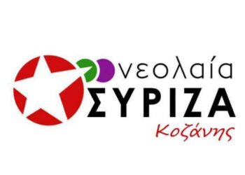Νεολαία ΣΥΡΙΖΑ: «Το ανταποδοτικό όφελος σε μία τοπική κοινωνία, από την επένδυση μίας εταιρείας σε φωτοβολταϊκά είναι μεν υπαρκτό, αλλά σε καμία περίπτωση δεν είναι αρκετό ώστε να δημιουργηθούν οι προϋποθέσεις αξιοπρεπούς διαβίωσης»