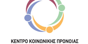 Παράταση  των συμβάσεων των εργαζομένων του Κέντρου Κοινωνικής Πρόνοιας Περιφέρειας Δυτικής Μακεδονίας προχώρησε το Υπουργείο Εργασίας και Κοινωνικών Υποθέσεων