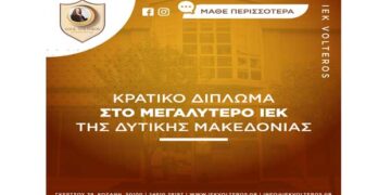 Αυτές είναι οι 25 Ειδικότητες του  Ι.Ε.Κ. VOLTEROS με Κρατική Πιστοποίηση για το σχ. Έτος 2020-2021