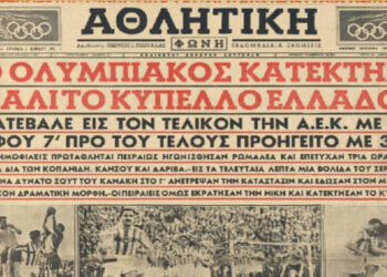 ΑΕΚ – Ολυμπιακός. Τελικός με ρεκόρ, έτσι κι αλλιώς!