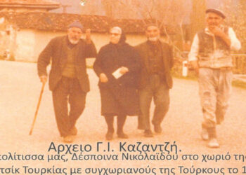 Η Δέσποινα Νικολαΐδου με τους πρώην συγχωριανούς και γείτονες της  σε ενημερωτική βόλτα στο χωριό τους Μπιλετσίκ – Από τη στήλη του κ. Γ. Καζαντζή στον Παλμό 30/09/2020