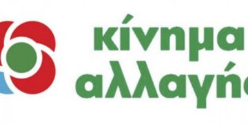 Ερώτηση του ΚΙΝΑΛ στον ΥΠΕΝ Κ. Χατζηδάκη για την αντιμετώπιση των λειτουργικών προβλημάτων των τηλεθερμάνσεων Κοζάνης & Πτολεμαΐδας