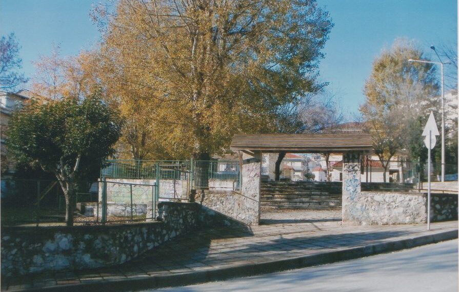 Μετονομασία της πλατείας Μητροπολίτη Διονυσίου σε πλατεία Μικράς Ασίας. Υπάρχει ένα ελεύθερο Πάρκο σε πολύ καλή θέση. Γράφει ο Ιωάννης Κορκάς