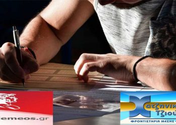 ΠΑΝΕΛΛΑΔΙΚΕΣ: Στις 15.00 οι Λύσεις των Θεμάτων στην Νεολληνική Γλώσσα και Λογοτεχνία  στο E-PTOLEMEOS.GR, LIVE από τα Φροντιστήρια Χατζηνικολάου-Τζιούμαρης