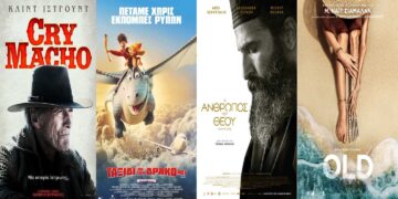 Πρόγραμμα κινηματογράφου Ολύμπιον στην Κοζάνη από Πέμπτη 23/09/2021 έως και Τετάρτη 29/9/2021