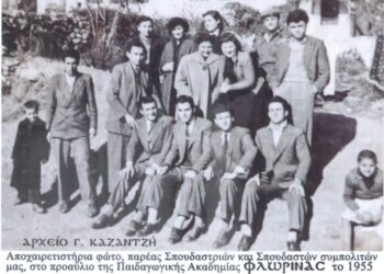 Μια φοιτητική ομάδα σπουδαστών Εορδαίας, της Ακαδημίας Φλώρινας, το 1955. – Από τη στήλη του κ. Γ. Καζαντζή στον Παλμό 22/09/2021