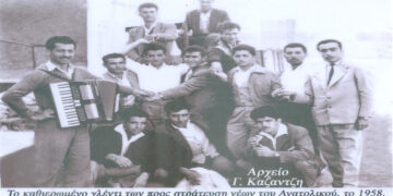 Στρατεύσιμοι του Ανατολικού, σε αποχαιρετιστήριο γλέντι, το 1958. – Από τη στήλη του κ. Γ. Καζαντζή στον Παλμό 22/09/2021