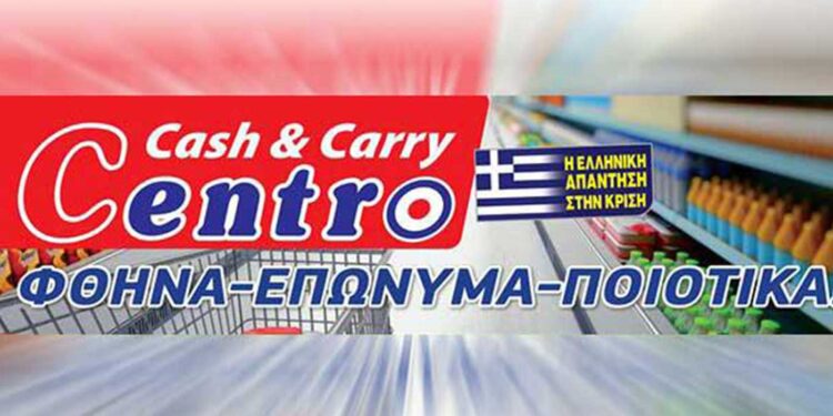 CENTRO CASH & CARRY: Δείτε το νέο φυλλάδιο προσφορών από 27/9 έως και 23/10