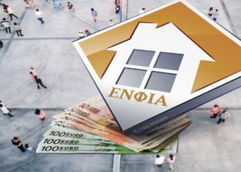 ΕΝΦΙΑ: Σήμερα Τετάρτη 22/9 τα εκκαθαριστικά στο MyAADE