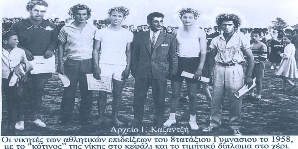 Από τις, πάλαι ποτέ, ετήσιες, γυμναστικές-αθλητικές, εκδηλώσεις του Γυμνασίου μας, το Μάιο του 1958.. – Από τη στήλη του κ. Γ. Καζαντζή στον Παλμό 22/09/2021