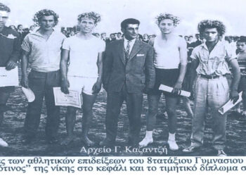 Από τις, πάλαι ποτέ, ετήσιες, γυμναστικές-αθλητικές, εκδηλώσεις του Γυμνασίου μας, το Μάιο του 1958.. – Από τη στήλη του κ. Γ. Καζαντζή στον Παλμό 22/09/2021