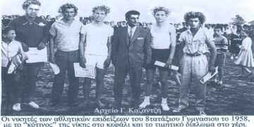 Από τις, πάλαι ποτέ, ετήσιες, γυμναστικές-αθλητικές, εκδηλώσεις του Γυμνασίου μας, το Μάιο του 1958.. – Από τη στήλη του κ. Γ. Καζαντζή στον Παλμό 22/09/2021