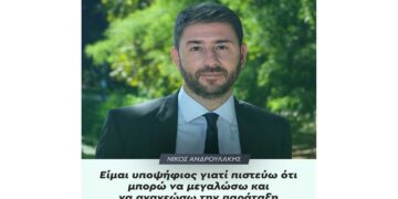 Νίκος Ανδρουλάκης: Είμαι υποψήφιος γιατί πιστεύω ότι μπορώ να μεγαλώσω και να ανανεώσω την παράταξη