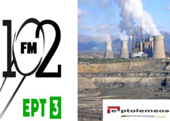 Συνέντευξη του Αντώνη Πουγαρίδη στο ραδιόφωνο της ΕΡΤ3 για την απολιγνιτοποίηση και τις εξελίξεις στην περιοχή