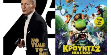 Πρόγραμμα κινηματογράφου Ολύμπιον από Πέμπτη 30/09/2021 έως και Τετάρτη 6/10/2021