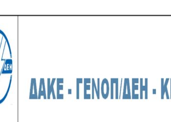 ΔΑΚΕ ΓΕΝΟΠ – ΔΕΗ: “Case Study: Τελείωσε η ΔΕΗ… έγινε ΙΕΗ…”