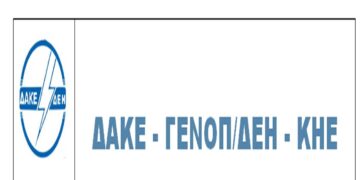 ΔΑΚΕ ΓΕΝΟΠ – ΔΕΗ: “Case Study: Τελείωσε η ΔΕΗ… έγινε ΙΕΗ…”