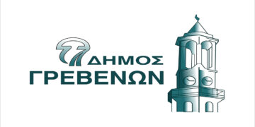 Δήμος Γρεβενών: Έως τις 31 Οκτωβρίου η υποβολή αιτήσεων για ρύθμιση οφειλών