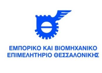 Επίκαιρη έρευνα του ΕΒΕΘ: Βελτιώνεται η κατάσταση των επιχειρήσεων αν και η έλλειψη ρευστότητας εξακολουθεί να τις ταλανίζει – Ευνοημένες οι επιχειρήσεις που επένδυσαν έγκαιρα στις διαδικτυακές πωλήσεις