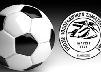 Με 8 ομάδες η Β΄ Κατηγορία στην Ε.Π.Σ. Φλώρινας- Το πρόγραμμα του πρωταθλήματος