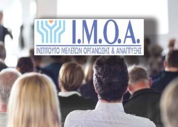 Ινστιτούτο Μελετών Οργάνωσης και Ανάπτυξης: Ανακοινώθηκαν τα αποτελέσματα του προγράμματος Voucher ανέργων 30-49 ετών