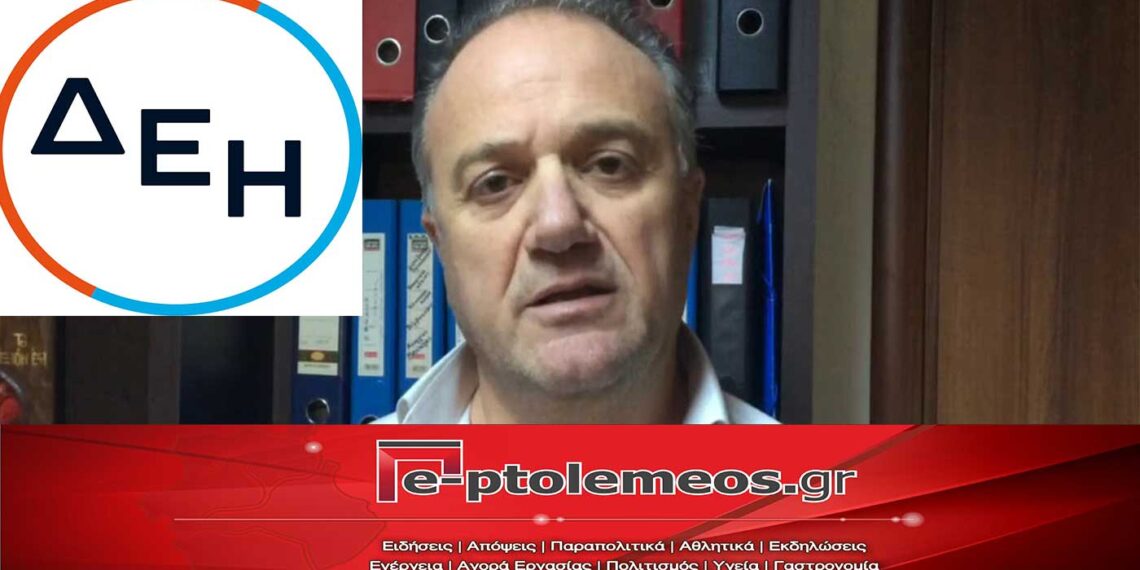 “Όχι” του Π. Καραλευθέρη στην Αποκρατικοποίηση της ΔΕΗ – “Η ΔΕΗ θα μεγαλώσει, αλλά υπέρ των μετόχων της, και όχι υπέρ του ελληνικού λαού” -VIDEO