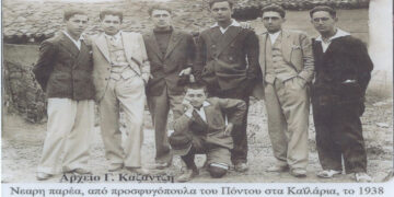 Πτολεμαΐδα 1938. Νεανικές αναμνήσεις του παρελθόντος. – Από τη στήλη του κ. Γ. Καζαντζή στον Παλμό 22/09/2021