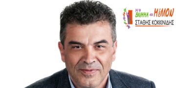 Δημοτική παράταξη Εορδαίας «Με το βλέμμα στο μέλλον»- Χυδαίο «τρικ» η αύξηση του μετοχικού κεφαλαίου της ΔΕΗ