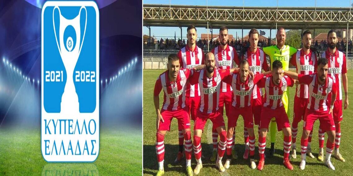 Ποδόσφαιρο Κύπελλο Ελλάδας: Με Άγιο Νικόλαο Κρήτης εντός  η Κοζάνη στην 4η φάση- Στις 6/10 το παιχνίδι