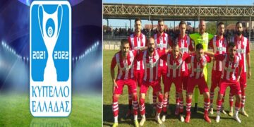 Ποδόσφαιρο Κύπελλο Ελλάδας: Με Άγιο Νικόλαο Κρήτης εντός  η Κοζάνη στην 4η φάση- Στις 6/10 το παιχνίδι