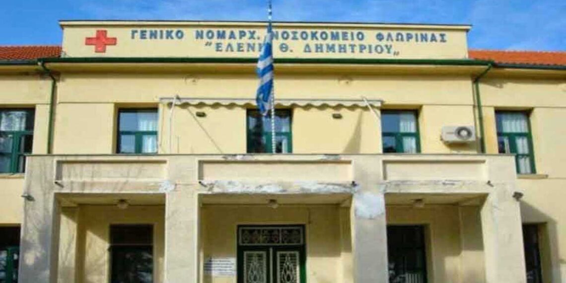 Αλλαγή ωραρίου αιμοληψιών στο Γενικό Νοσοκομείο Φλώρινας