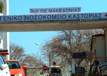 Η Παθολογική Κλινική του Νοσοκομείου Καστοριάς μετατράπηκε σε κλινική covid-19