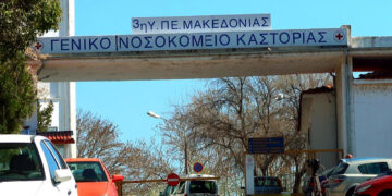 Η Παθολογική Κλινική του Νοσοκομείου Καστοριάς μετατράπηκε σε κλινική covid-19