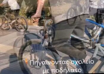 Τα πλεονεκτήματα της χρήσης ποδηλάτου μέσα από ένα όμορφο video που δημιούργησαν μαθητές του 4ου Γυμνασίου Πτολεμαΐδας