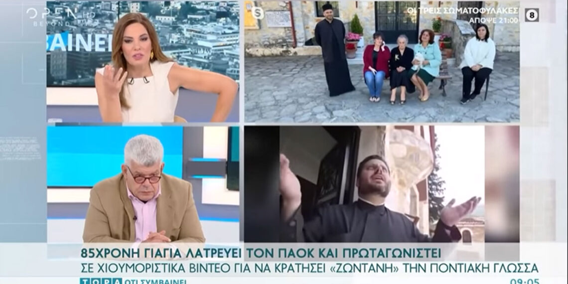 85χρονη γιαγιά λατρεύει τον ΠΑΟΚ και πρωταγωνιστεί σε χιουμοριστικά βίντεο