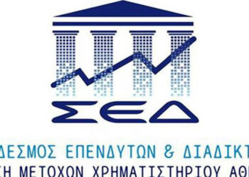 Ο ΣΕΔ για την αύξηση μετοχικού κεφαλαίου της ΔΕΗ