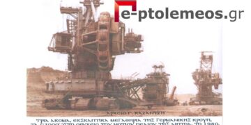 Τρία από τα βαριά σκαφτικά μηχανήματα της ΛΙΠΤΟΛ, το 1980 – Από τη στήλη του Γ. Καζαντζή στον Παλμό της Τετάρτης 29/9